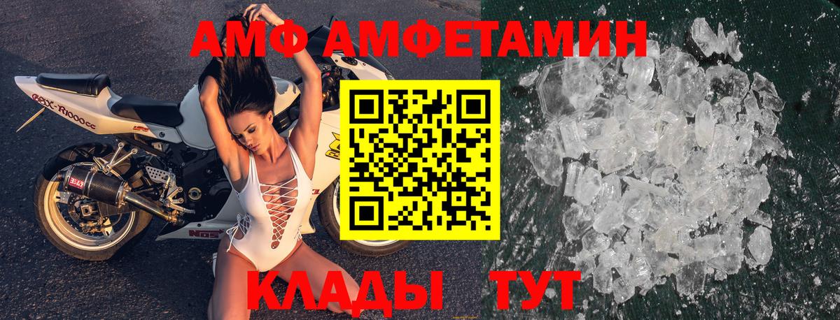 Амфетамин Розовый Кинель