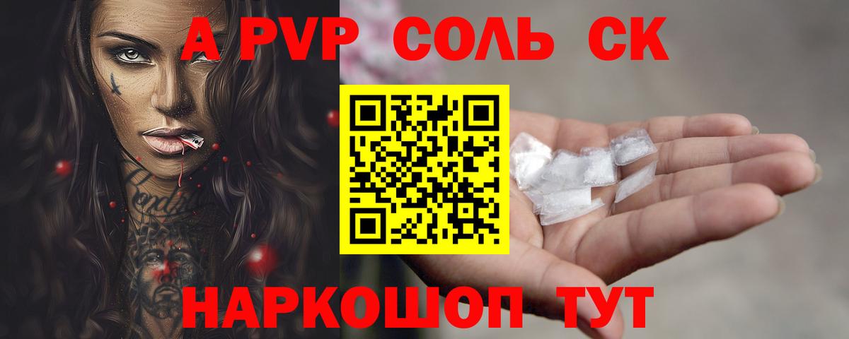Кинель  Alpha PVP  Вход с VPN  Alpha PVP крисы CK  A PVP кристаллы  Alfa_PVP Crystall 