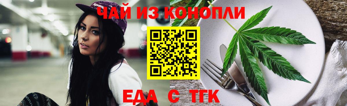 Кинель  Печенье с ТГК марихуана  Вход с VPN 