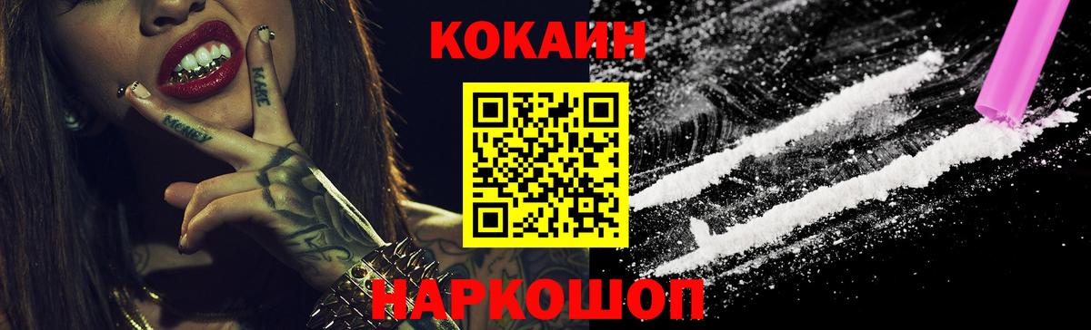 Кинель  КОКАИН FishScale  Вход с VPN  COCAIN Перу 