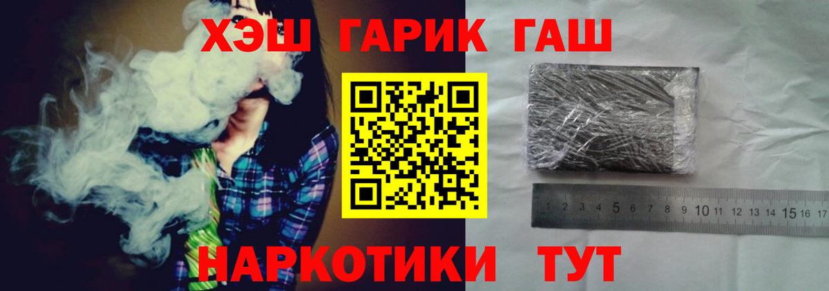 ГАШИШ Cannabis Кинель