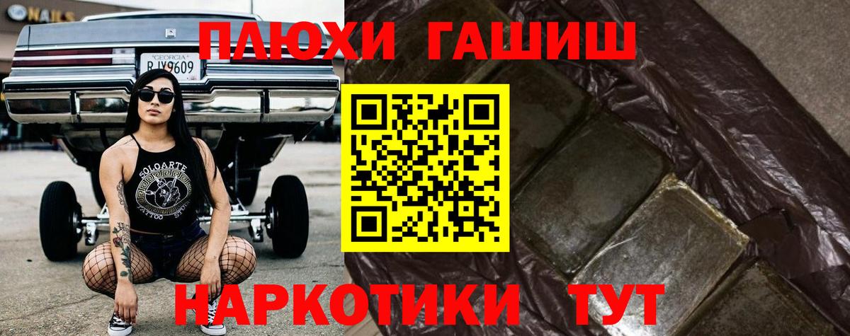 ГАШ  Бошки Шишки  Кинель  Вход с VPN  COCAIN  ГАШИШ  МЕФ  