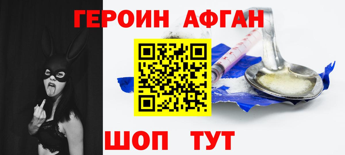 Героин гречка Кинель