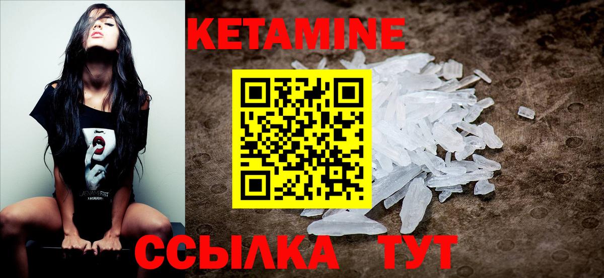 КЕТАМИН ketamine  Вход с VPN  Кетамин ketamine  Кинель 