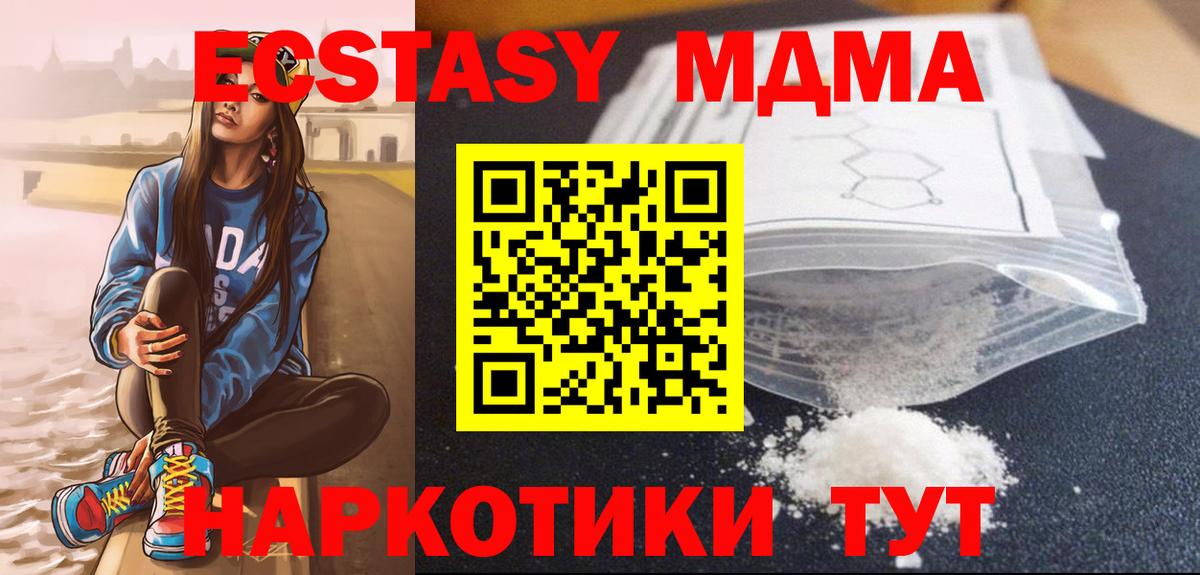 MDMA crystal Кинель
