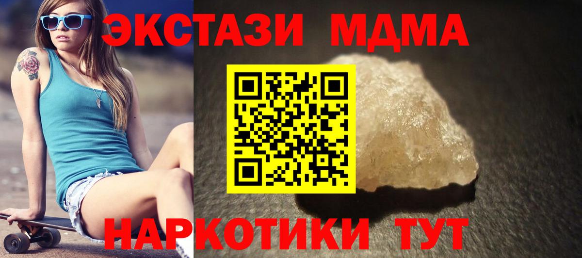 MDMA  МДМА молли  МДМА Molly  Вход с VPN  Кинель 