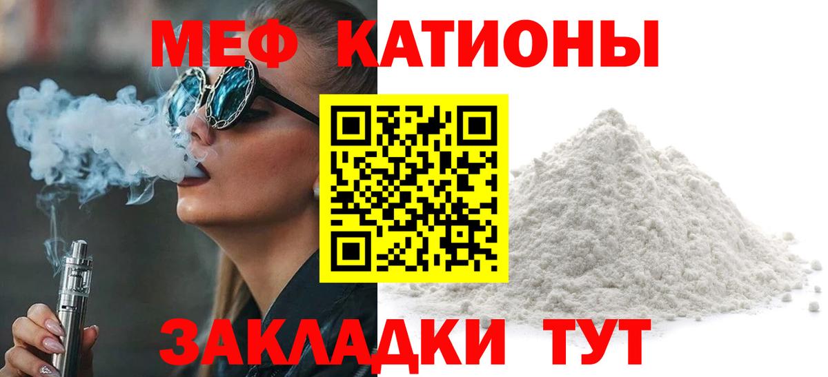 Меф  МЯУ-МЯУ mephedrone  Вход с VPN  МЕФ mephedrone  Кинель 