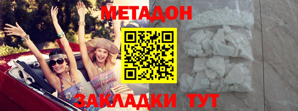 Метадон мёд  Вход с VPN  Кинель  Метадон methadone 