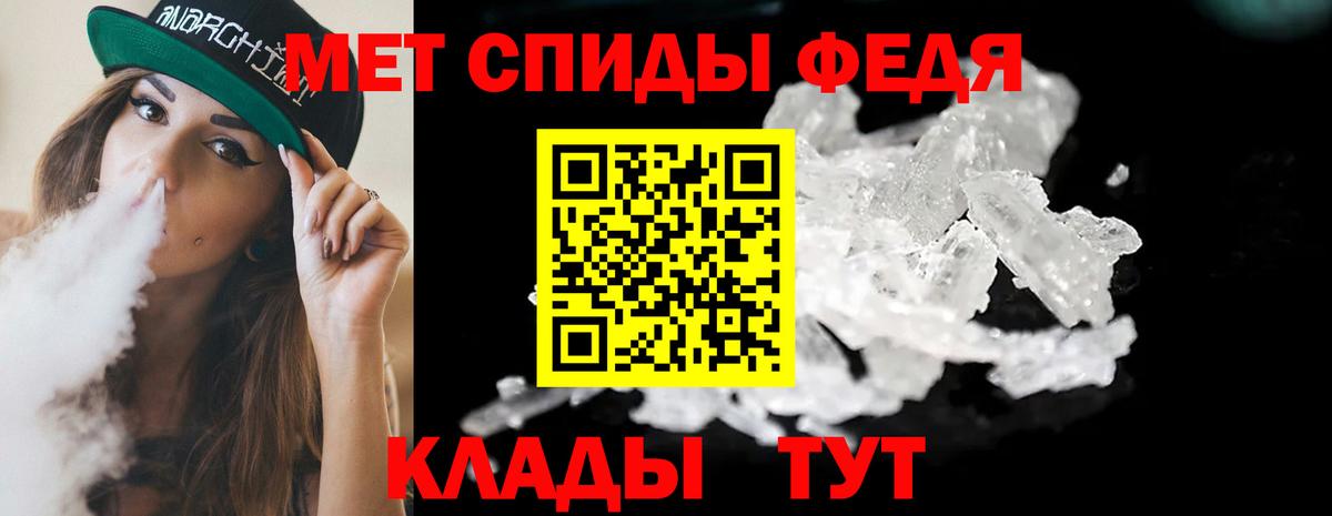 Кинель  Первитин мет  Вход с VPN  Первитин мет 
