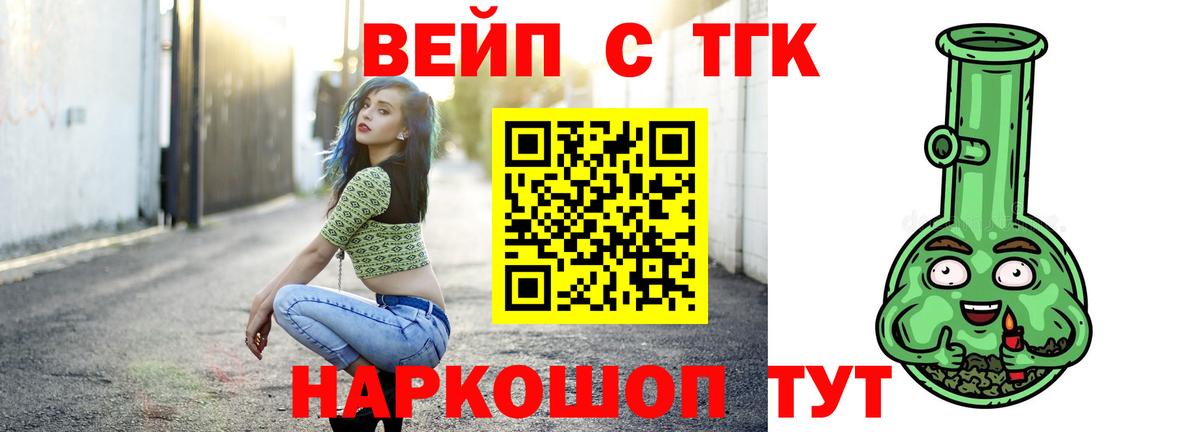 ТГК THC oil  Вход с VPN  ТГК концентрат  даркнет сайт  Кинель 
