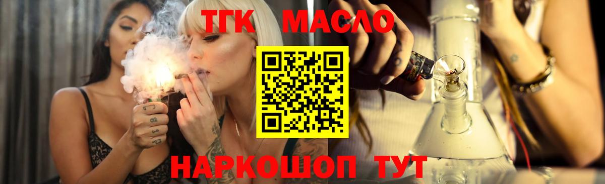 Дистиллят ТГК концентрат Кинель